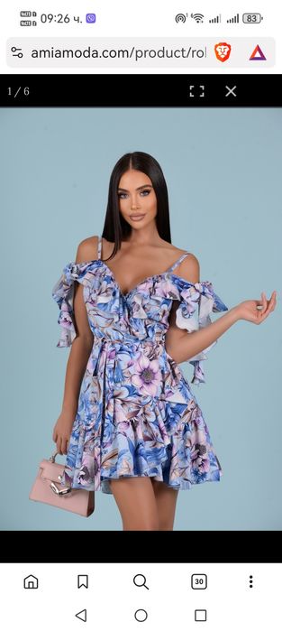 Рокля Amia / Амиа