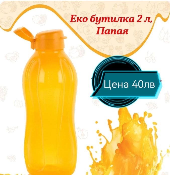 Продукти на Tupperware с намаление