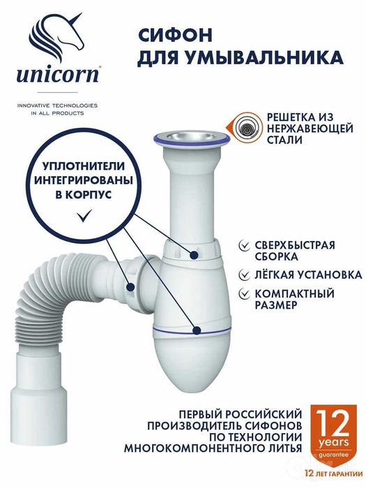 Сифон для раковины, мойки, умывальника гибкая гофра 40/50 Unicorn A120