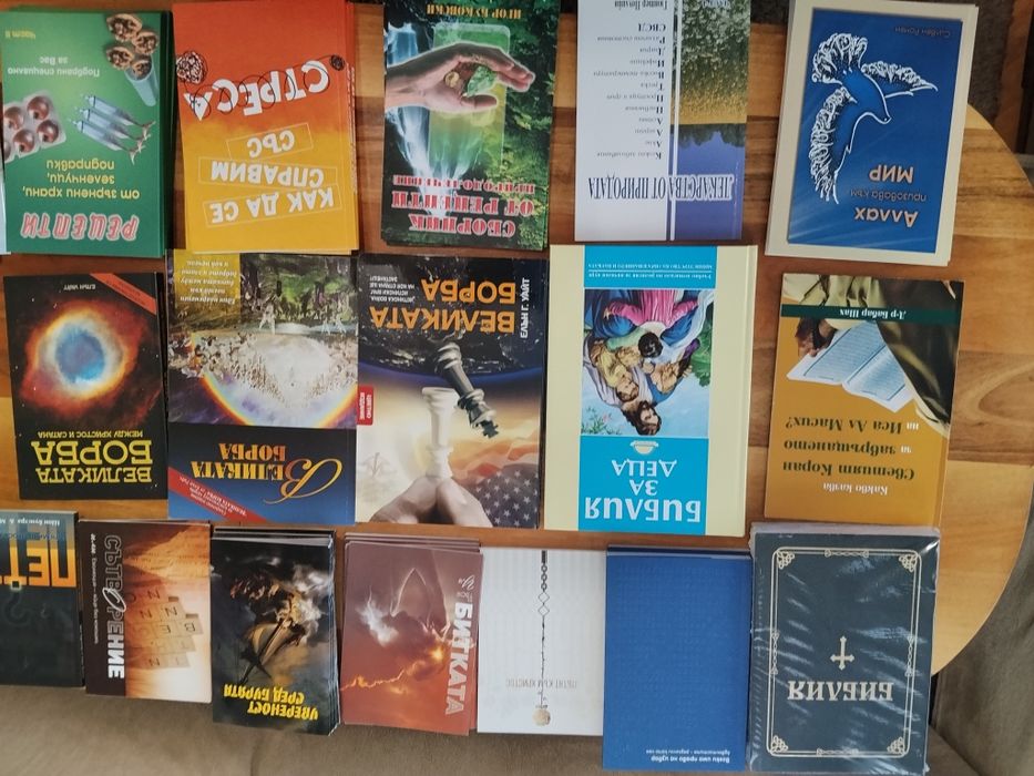 Подарявам книги на духовна тематика