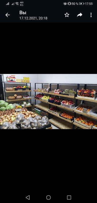 Полки для обощного магазина
