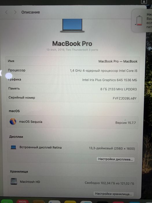 Macbook Pro 2019/8/128