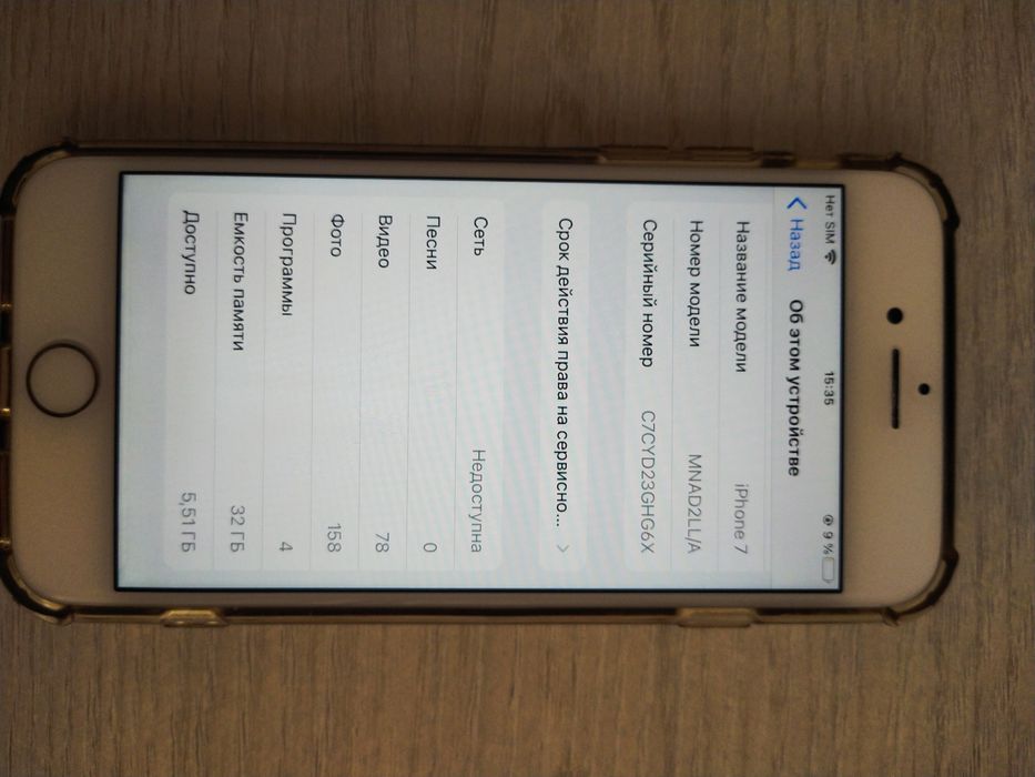 iPhone 7 в хорошие состояние