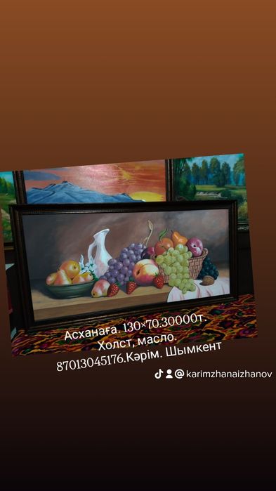 Картины маслом картиналар