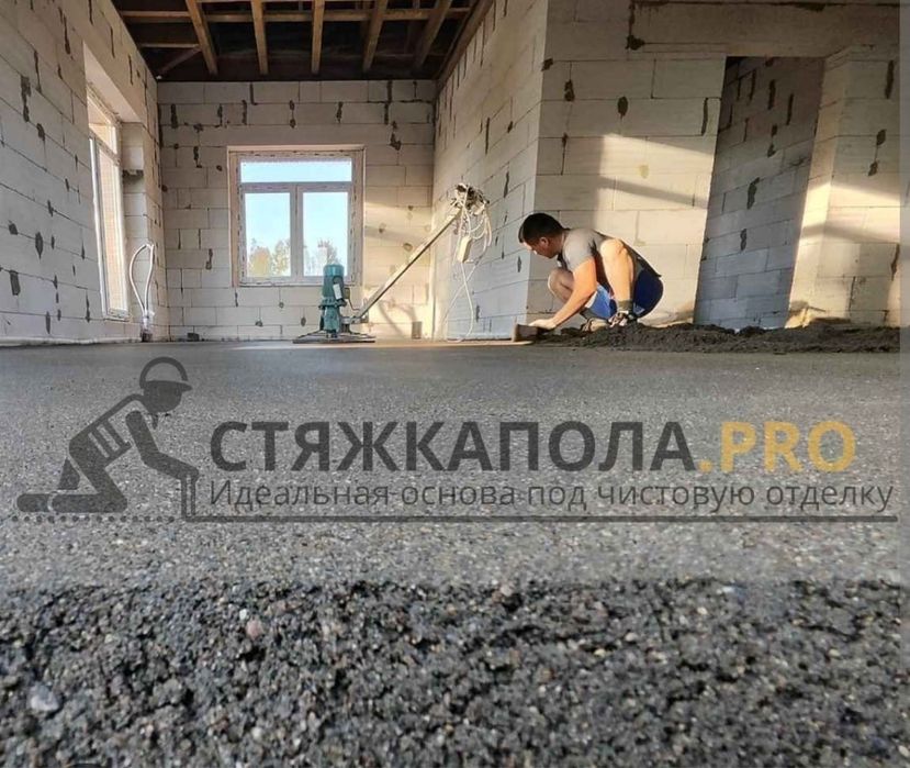 Полусухая стяжка