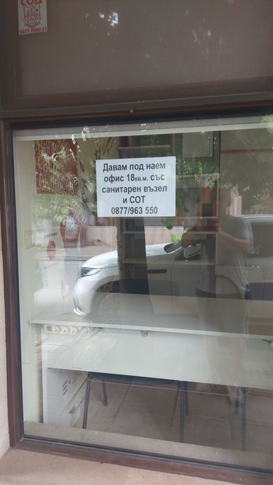Дава се под наем Офис в Варна, Бриз - 18 кв.м за 382.5 € - Снимка #4
