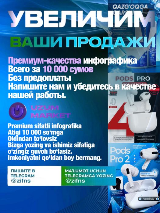 1$ инфографика, infografika и дизайн для маркетплейсов, лого, банер