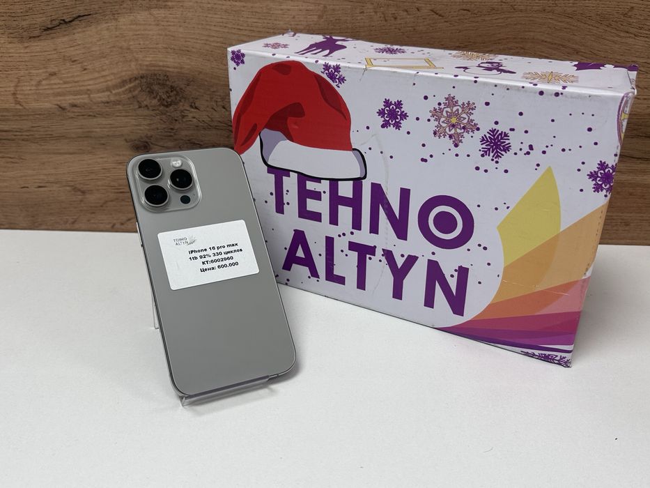 iPhone 16 Pro Max/ТехноАлтын/Рассрочка