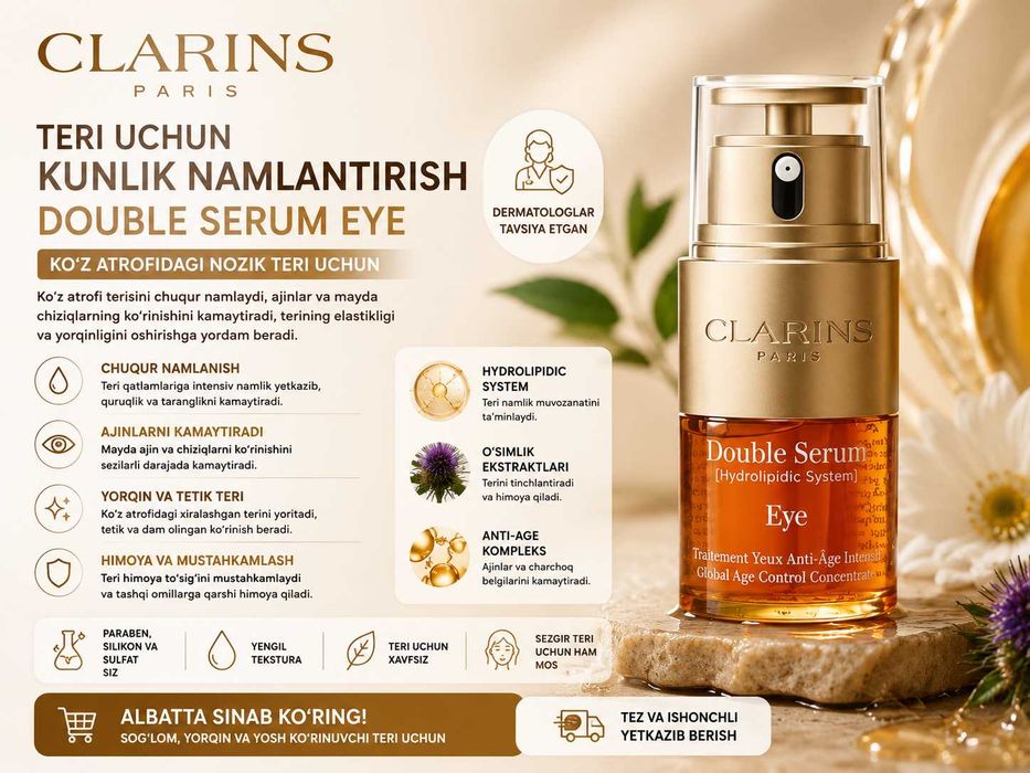 Сыворотка для кожи вокруг глаз Clarins Double Serum Eye 20мл мягкость