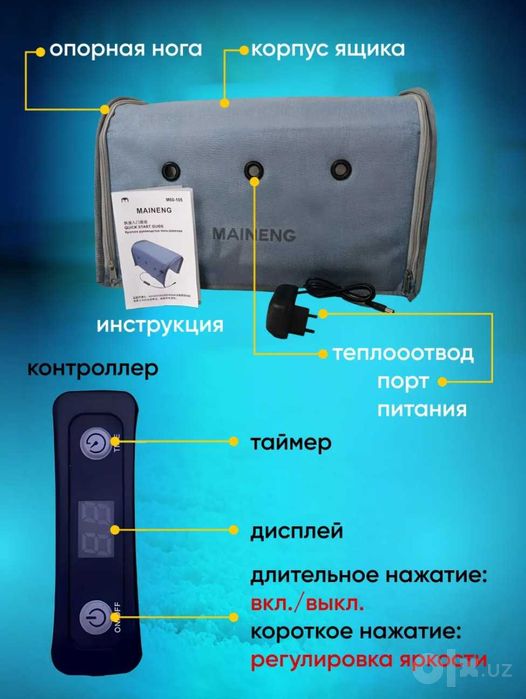 Фотолампа от желтушки для новорожденных / Fotolampa chaqaloqlar
