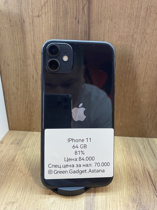 Iphone 11 64Gb 81%