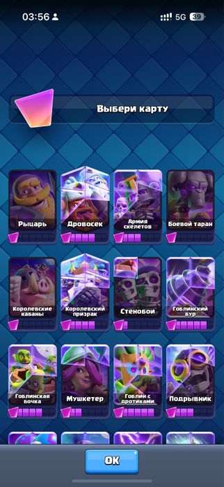 Продам аккаунт Clash royale
