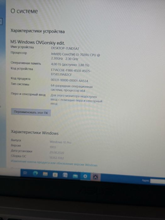 ASUS Vivobook ноутбук