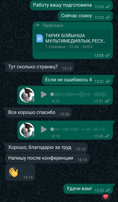 Курсовые, дипломные, статьи, профессиональные презентации