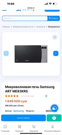 Обзор микроволновой печи Samsung MG23K3614AW с грилем и биокерамическим покрытием