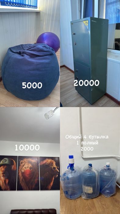 Срочно торг офис заттар