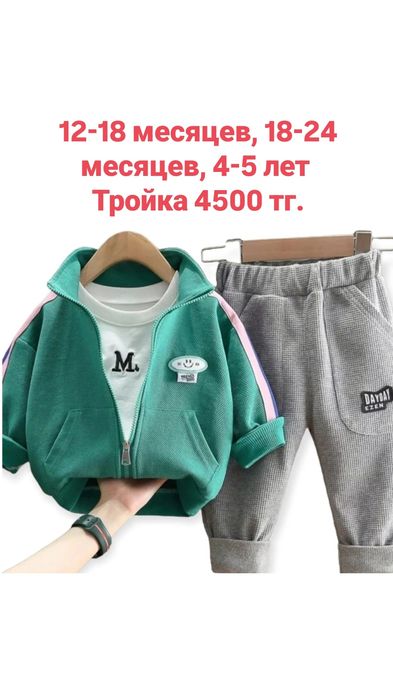 Распродажа детской одежды