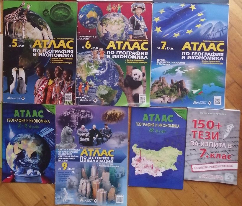 Учебници (информатика 8-9 кл. атласи 5 - 10 клас)
