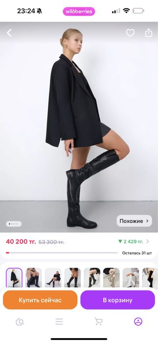 Демисезонные сапоги 43 р