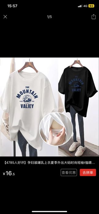 Футболка для кормления