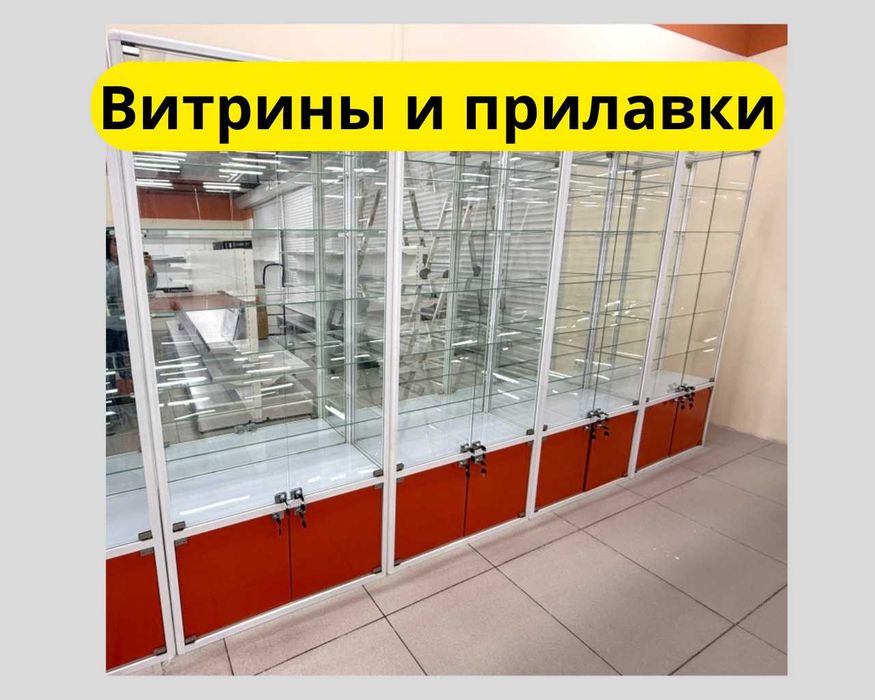 Прилавок витрина для магазина oynali vitrina prilavkalar savdo