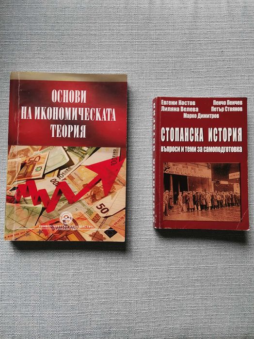 Учебници за УНСС