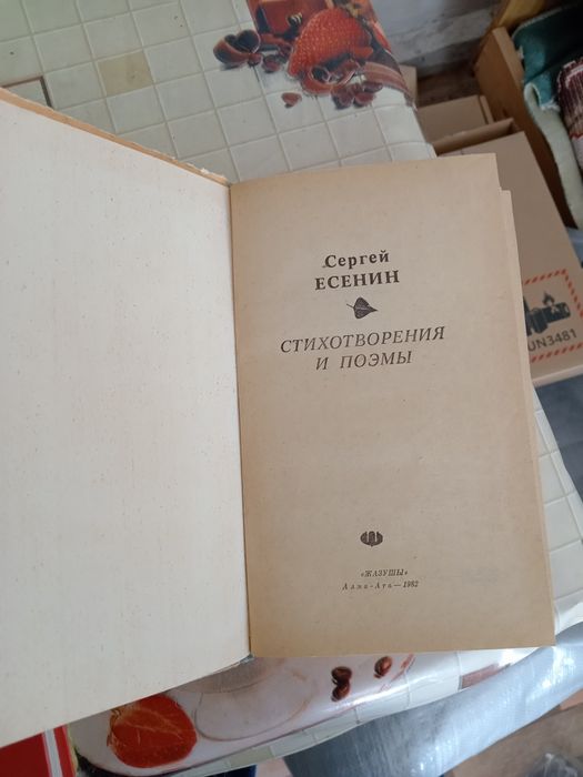 Продам литературу