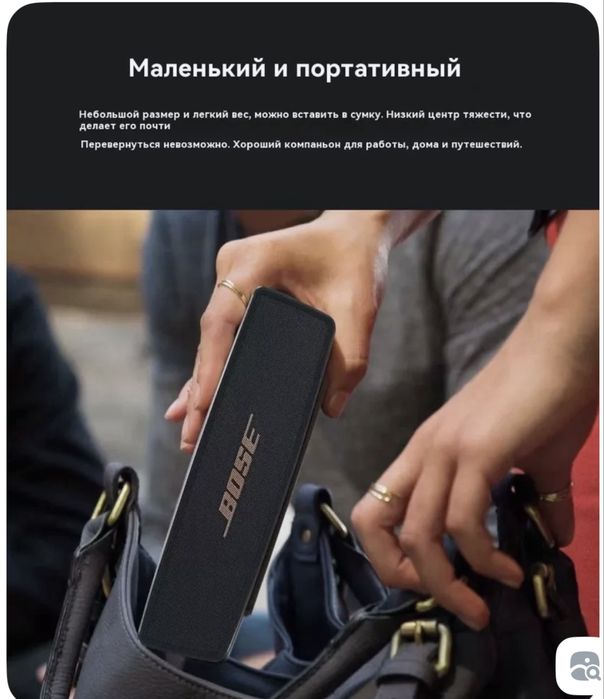 Bose soundlink mini II special edition