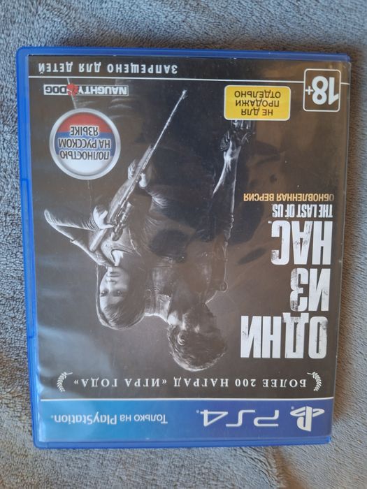 Продам или обменяю диск на ps4