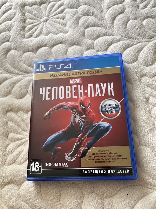 Диск для PlayStation 4