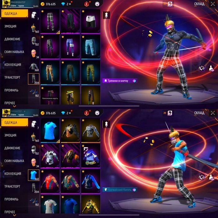 Продам аккаунт в фри фаер