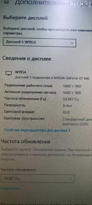 Продам экран от монитора Lg