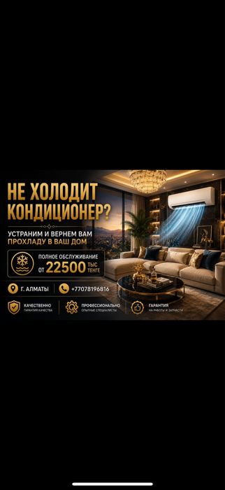 Заправка/ремонт/проф чистка