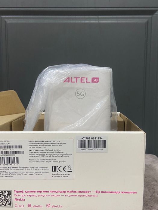 5G Wi-Fi роутер ALTEL