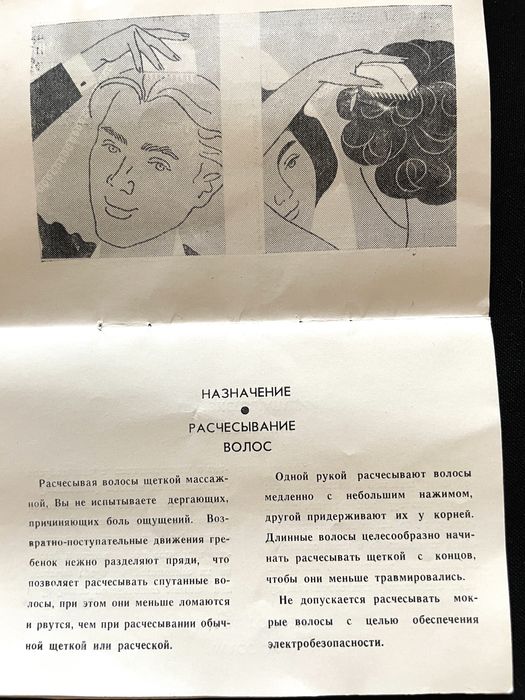 Щётка массажная электрическая.