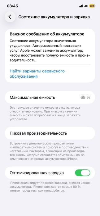 Айфон 11 без ремонт срочно