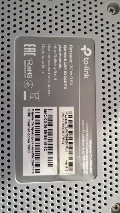 Продам Wi-Fi роутер