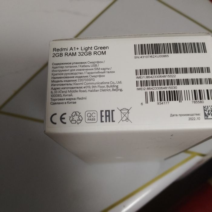 Продам телефон Redmi A 1+, 2gb, -32gb.