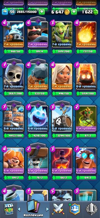 Аккаунт Clash Royale/Клеш рояль