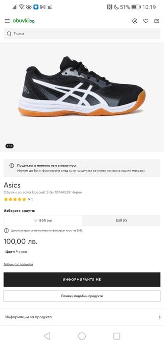 Детски маратонки Asics за тенис или друг спорт
