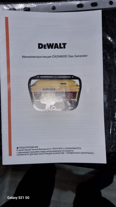 Генератор бензиновый  Dewalt