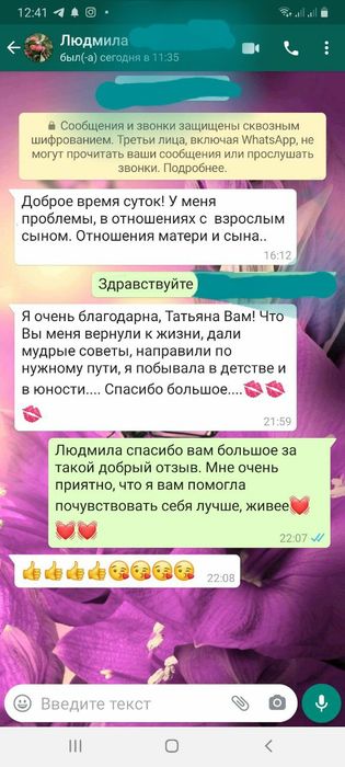 Психолог | Консультации-онлайн
