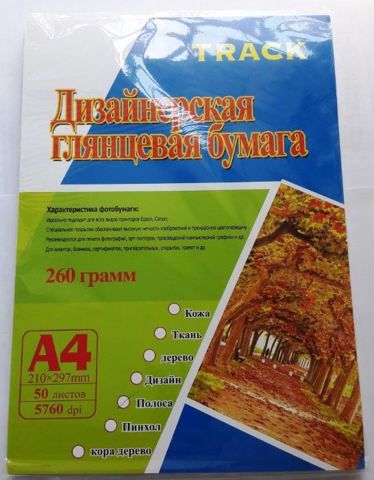 Фотобумага в ассортименте