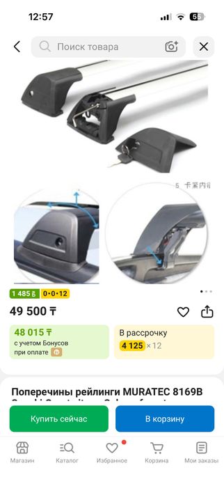 Продам поперечены как на фото