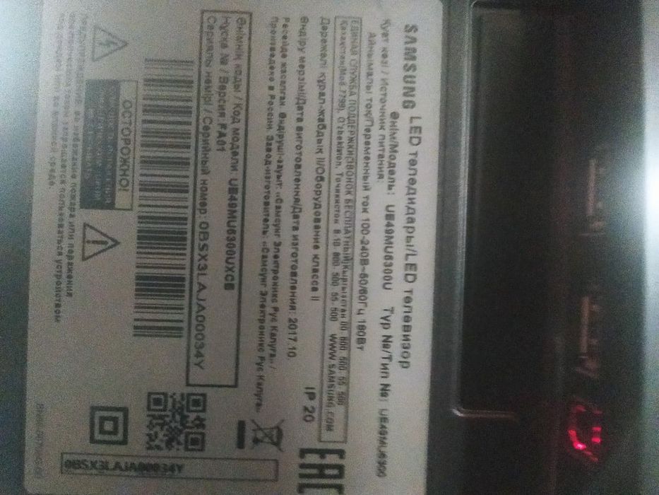 Продам телевизор смарт!