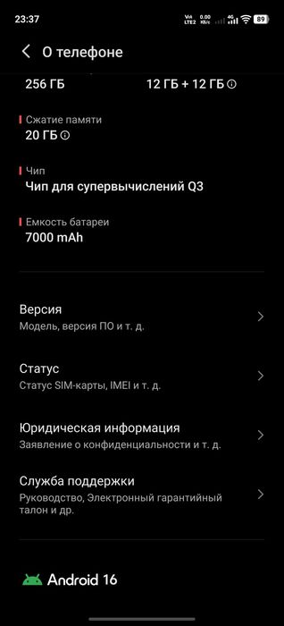 Iqoo 15 на гарантии