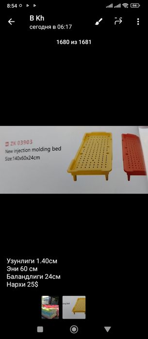 Крават болалар учун