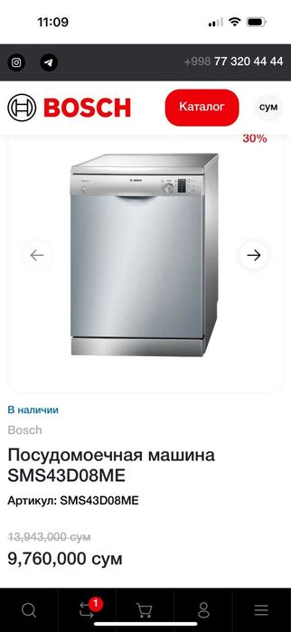 Продаётся посудомойка Bosch Модель  SMS43D08ME