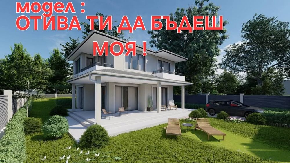 Архитектурно студио/ Геодезия /