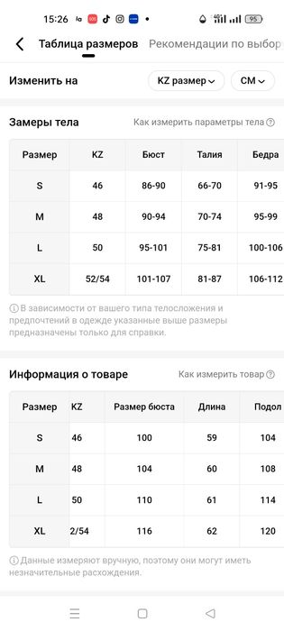 Продам новую рубашку